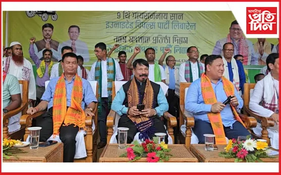 চিৰাঙত UPPL ৰ নৱম সংখ্যক প্ৰতিষ্ঠা দিৱস পালনঃ উপস্থিত নাথাকিল BJP ৰ এজনো নেতা... 